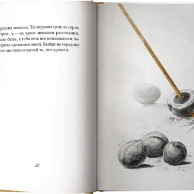 Лучник. Современная проза 0