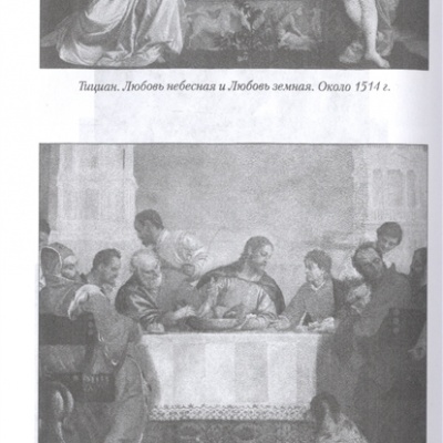 Всемирная история искусств 3