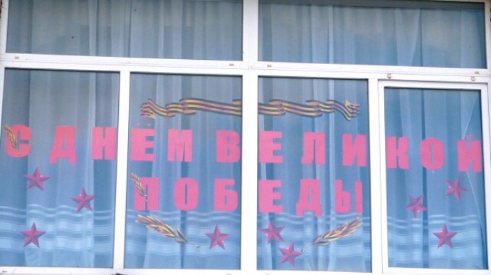 Всероссийская патриотическая акция  "Окна Победы"