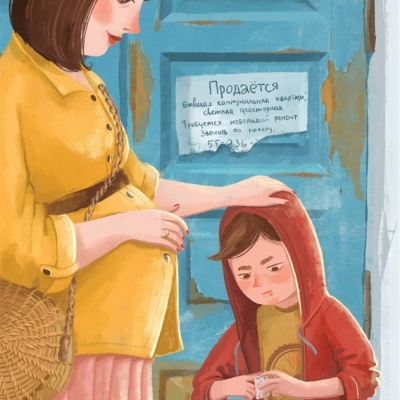 Письмо из прошлого. Проза для детей. Повести, рассказы 1