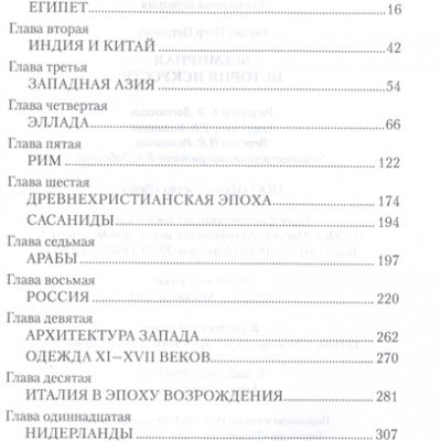 Всемирная история искусств 0