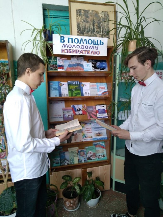 В помощь молодому избирателю