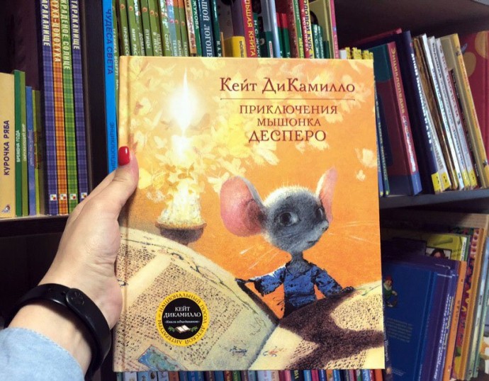 Буктрейлер на книгу Кейт ДиКамилло