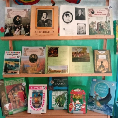 Пушкинский день в детской библиотеке 1