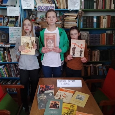 "Читаем детям о Великой Отечественной войне" 1