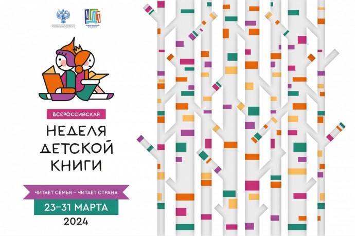 ЧИТАЕТ СЕМЬЯ &ndash; ЧИТАЕТ СТРАНА