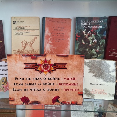 Победа в сердце, в памяти и в книгах 3 Победа в сердце, в памяти и в книгах 3