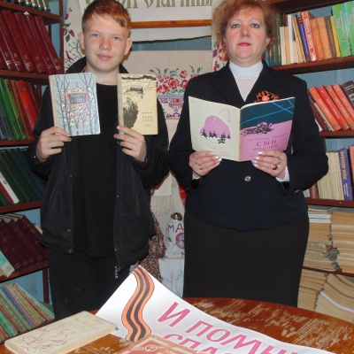 «Прочитать о войне, чтобы помнить» 1 «Прочитать о войне, чтобы помнить» 1