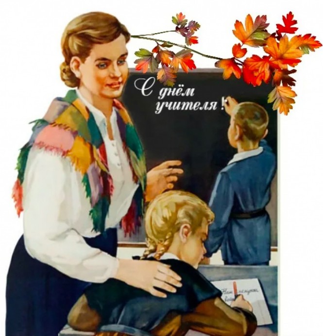 СПАСИБО ВАМ, УЧИТЕЛЯ!