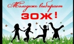 Здоровый образ жизни &ndash; путь к долголетию