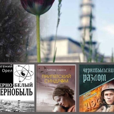 Чернобыль: боль длиною в жизнь 5 Чернобыль: боль длиною в жизнь 5