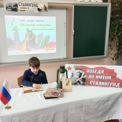 От Сталинграда к великой Победе 7