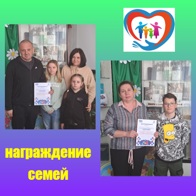 Семью сплотить сумеет мудрость книг 8