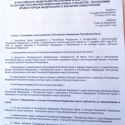 Одна страна, одна семья, одна Россия! 3