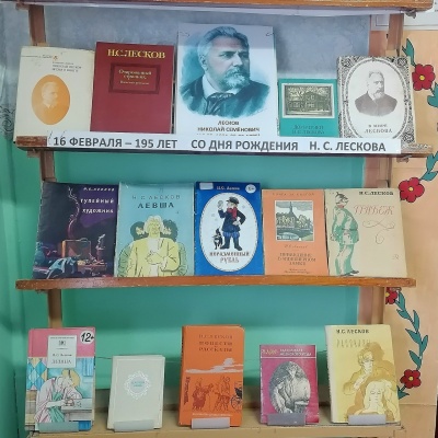 САМЫЙ РУССКИЙ ИЗ РУССКИХ ПИСАТЕЛЕЙ 1