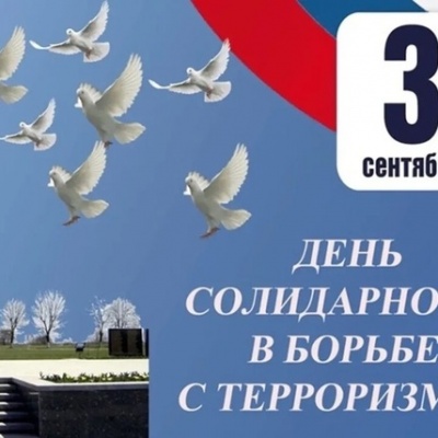 МЫ ПРОТИВ ТЕРРОРА! 0 МЫ ПРОТИВ ТЕРРОРА! 0