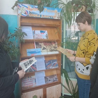 Крым и Россия &ndash; мы вместе! 2