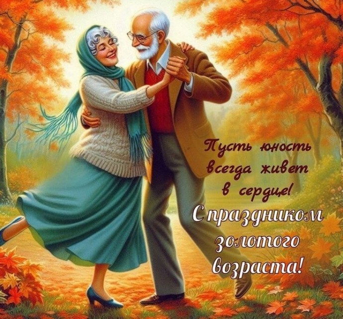 О, возраст осени, он мне дороже юности и лета