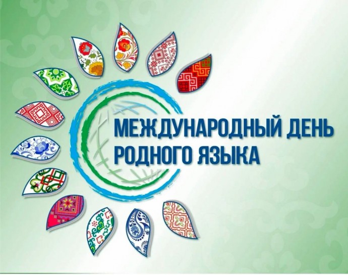 Язык &ndash;  живая душа народа