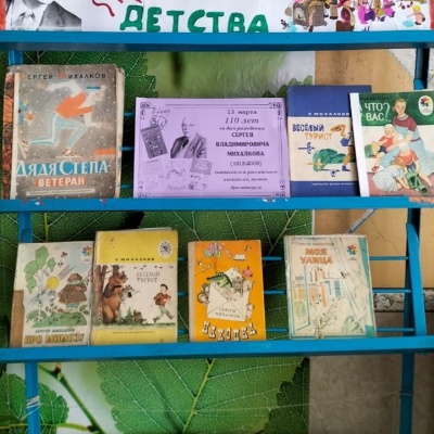 "В гостях у С.В.Михалкова." 0 "В гостях у С.В.Михалкова." 0