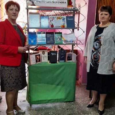 Цени  великий  дар  учительского  слова 5