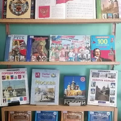 В ЕДИНСТВЕ НАРОДОВ &ndash; СИЛА РОССИИ 1