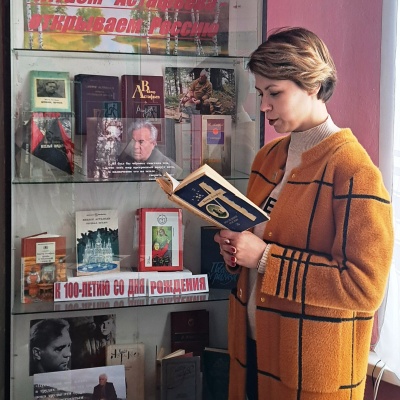 Читаем Астафьева – открываем Россию 4 Читаем Астафьева – открываем Россию 4