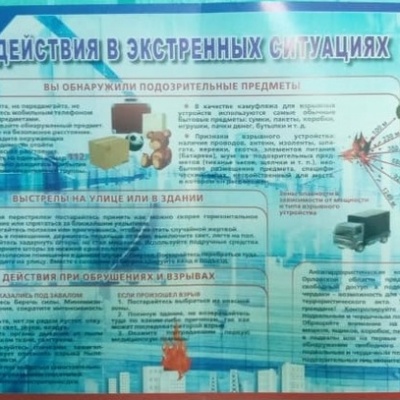 МЫ ПРОТИВ ТЕРРОРА! 5 МЫ ПРОТИВ ТЕРРОРА! 5