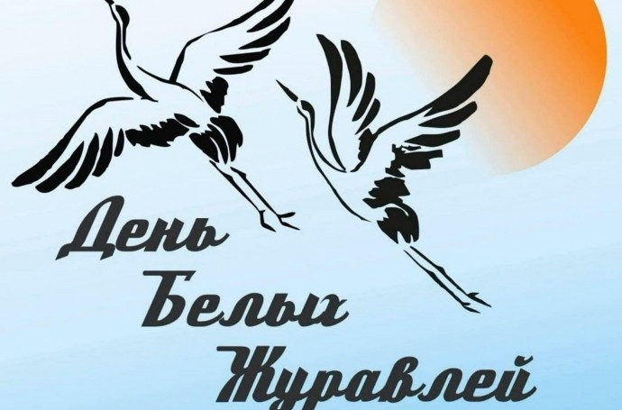 Белые журавли