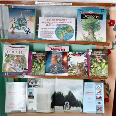 ЭКОЛОГИЯ. БЕЗОПАСНОСТЬ. ЖИЗНЬ. 3