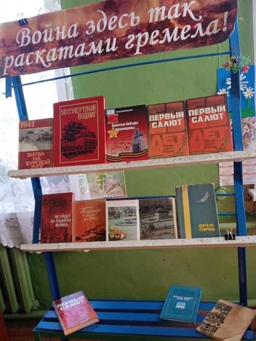 В огне  Курской  битвы