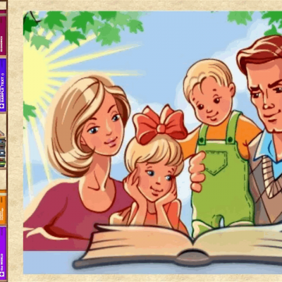 Дружим с книгой всей семьёй 0 Дружим с книгой всей семьёй 0