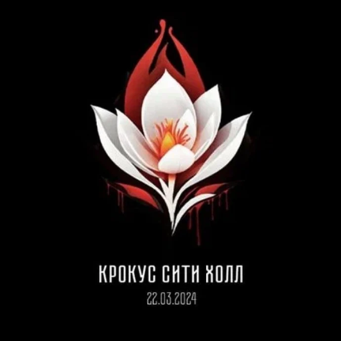 Символ Надежды