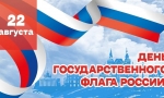 Священный  флаг  моей  Отчизны