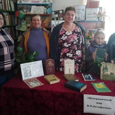 Читаем Астафьева – открываем Россию 5 Читаем Астафьева – открываем Россию 5