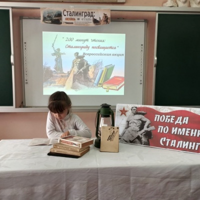 От Сталинграда к великой Победе 4