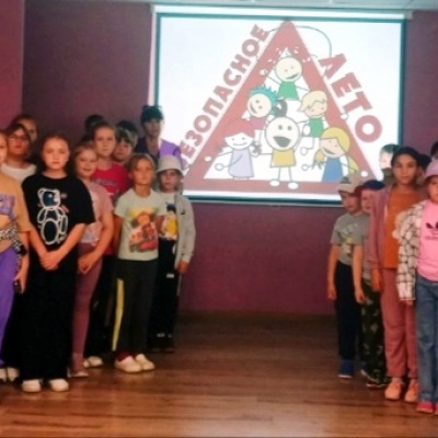 МОЁ БЕЗОПАСНОЕ ЛЕТО 1 МОЁ БЕЗОПАСНОЕ ЛЕТО 1