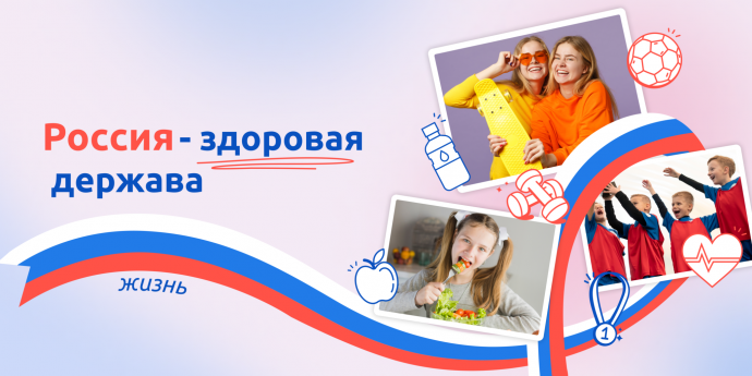 Путешествие по дорогам здоровья