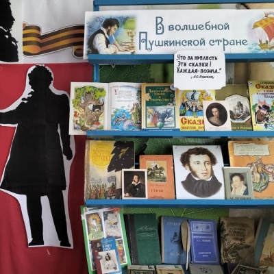 Мы  вновь  читаем  Пушкинские  строки 6