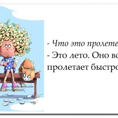 ВОТ И ЛЕТО ПРОШЛО... 0 ВОТ И ЛЕТО ПРОШЛО... 0