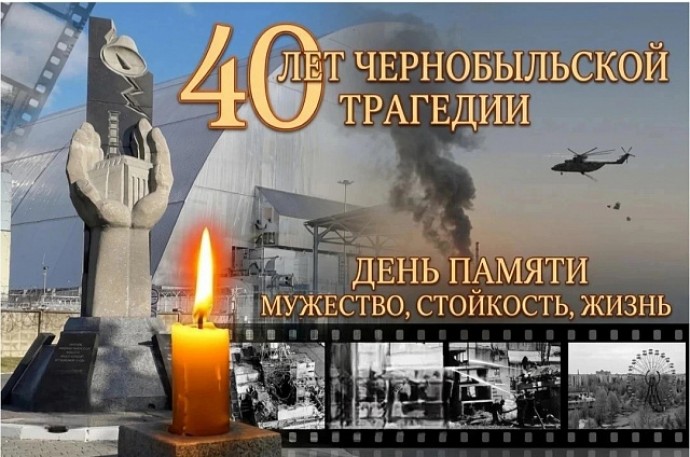 Чернобыля полынная звезда