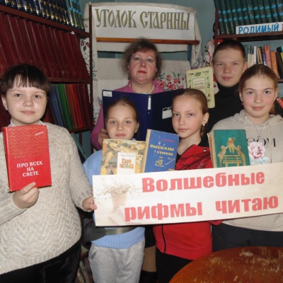 Волшебные рифмы читаю… 0 Волшебные рифмы читаю… 0