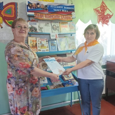 Наша Родина &ndash; Россия 8