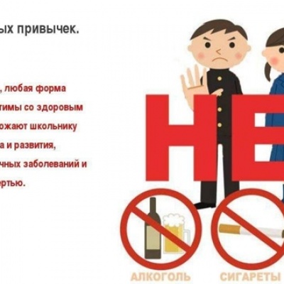 ВРЕДНЫЕ ПРИВЫЧКИ СОВСЕМ ВАМ НЕ ДРУЗЬЯ!!! 0