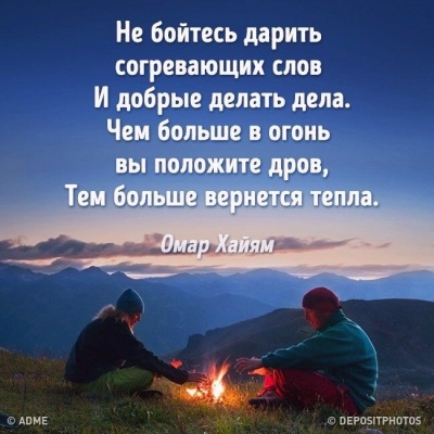 ДОБРЫМ СЛОВОМ ДРУГ ДРУГА СОГРЕЕМ 2