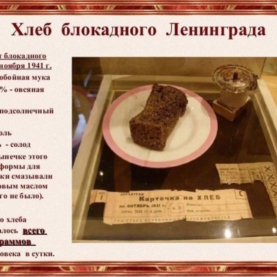 НЕПОКОРЕННЫЙ ГОРОД 1