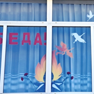 Окна Победы 0 Окна Победы 0