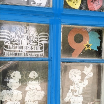 Окна Победы 2