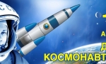 Этот загадочный космос Этот загадочный космос