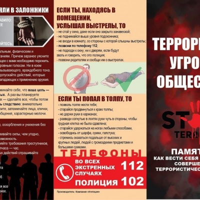 Терроризм &ndash; беда XXI века 5